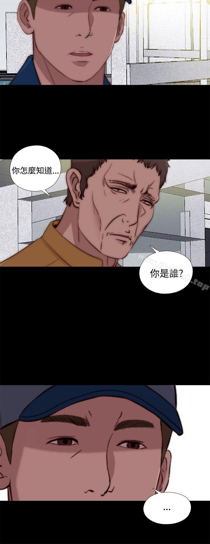 《傀儡瑪莉》漫画 第24話