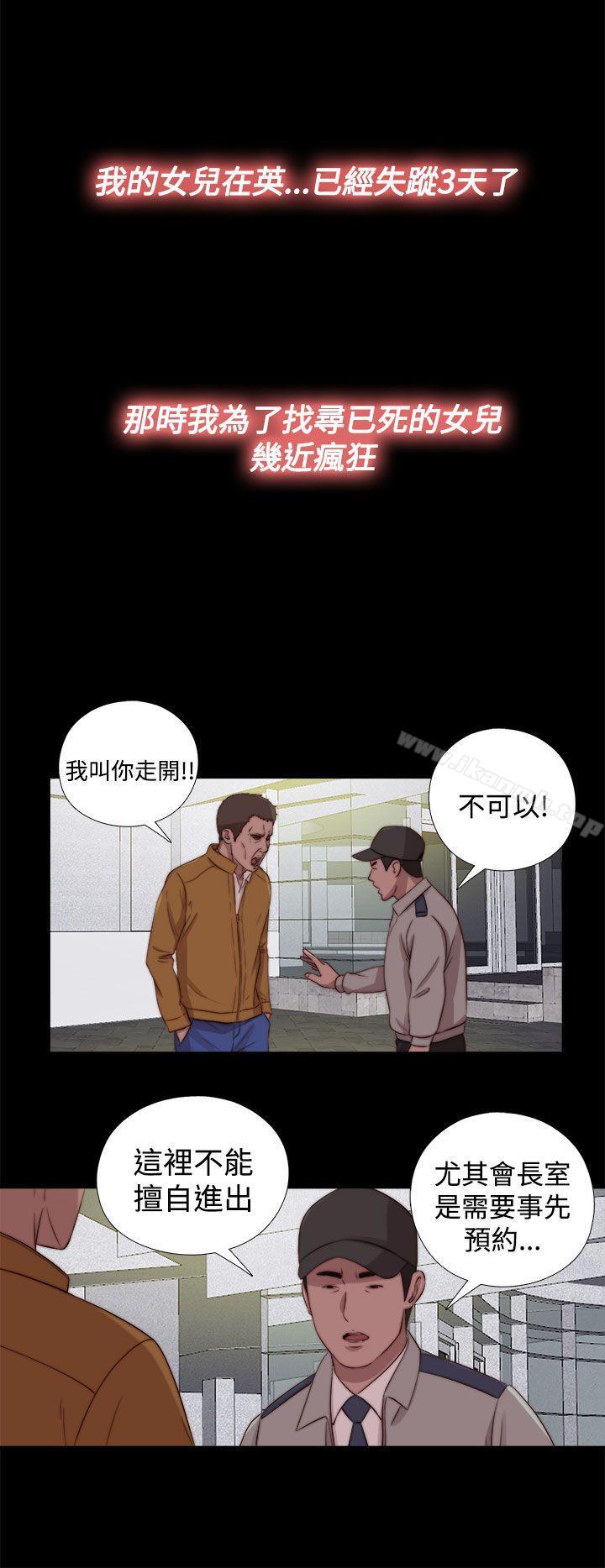 《傀儡瑪莉》漫画 第24話