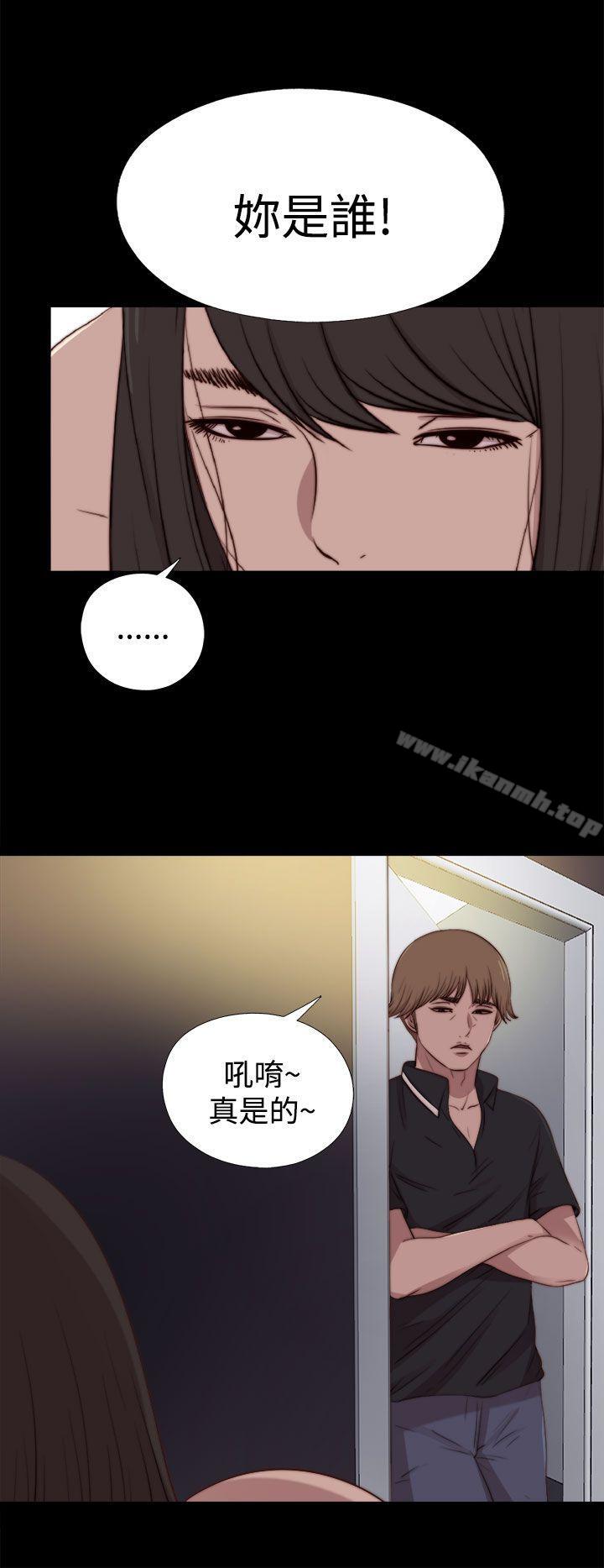 《傀儡瑪莉》漫画 第24話
