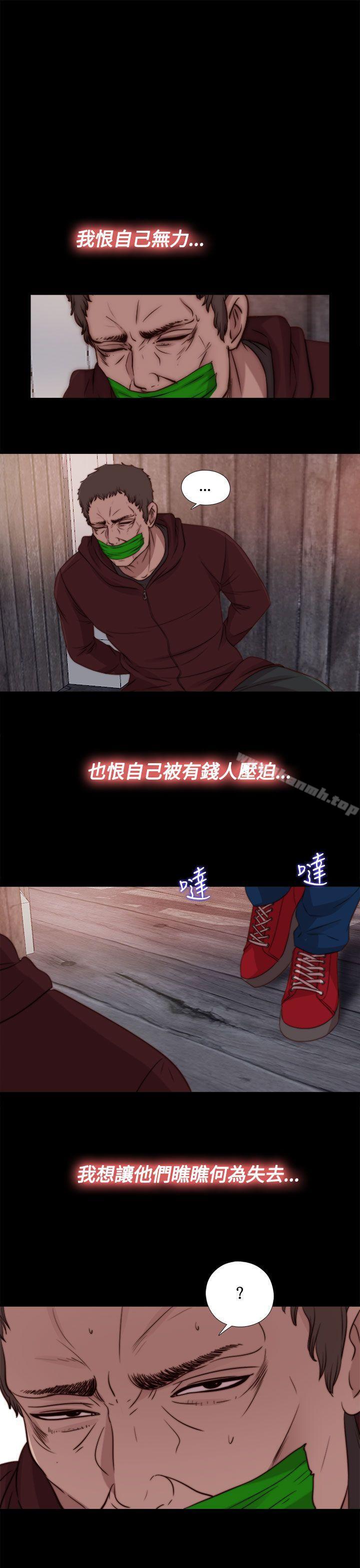 《傀儡瑪莉》漫画 第24話