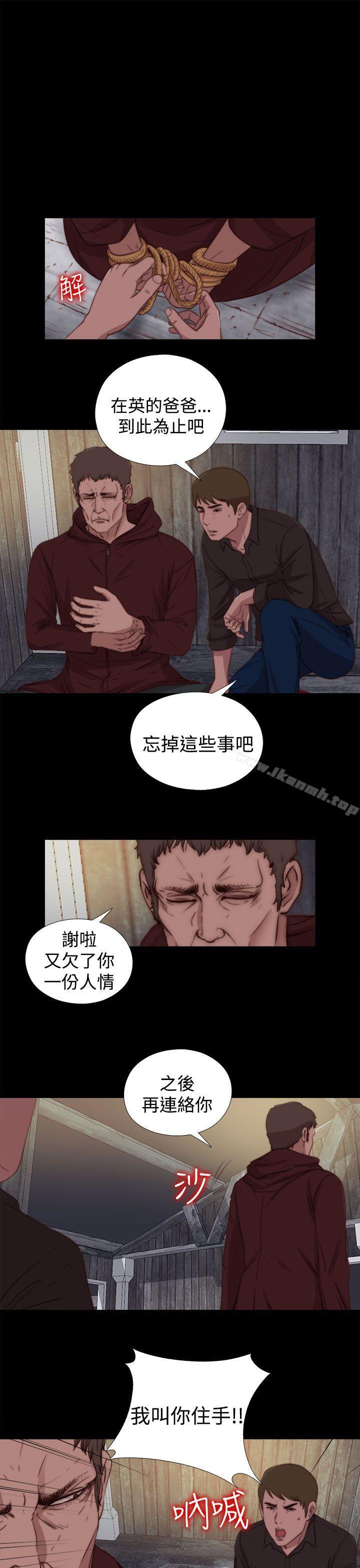 《傀儡瑪莉》漫画 第25話