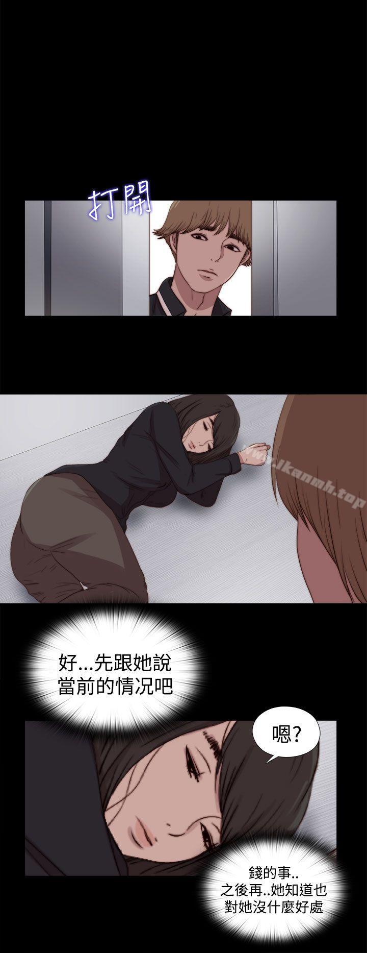 《傀儡瑪莉》漫画 第25話