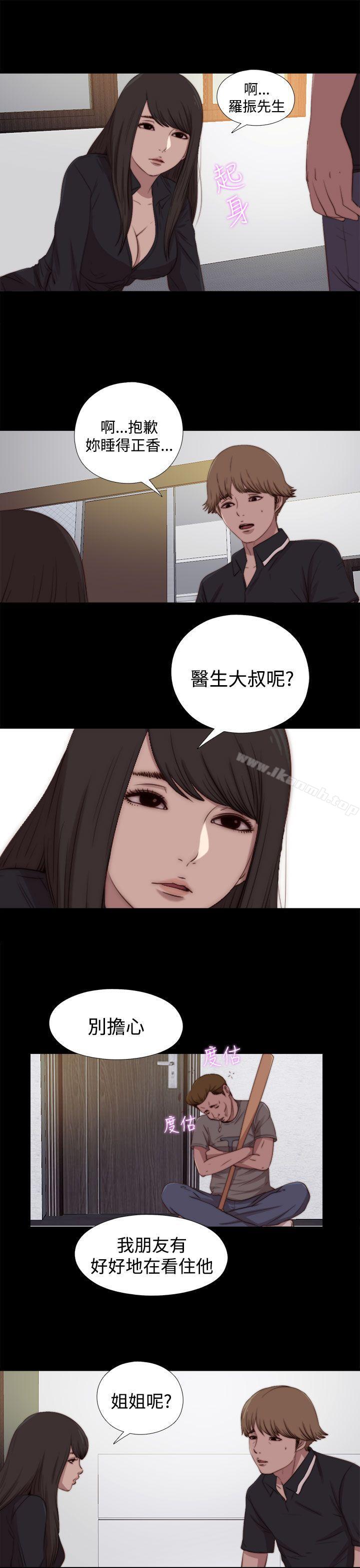 《傀儡瑪莉》漫画 第25話