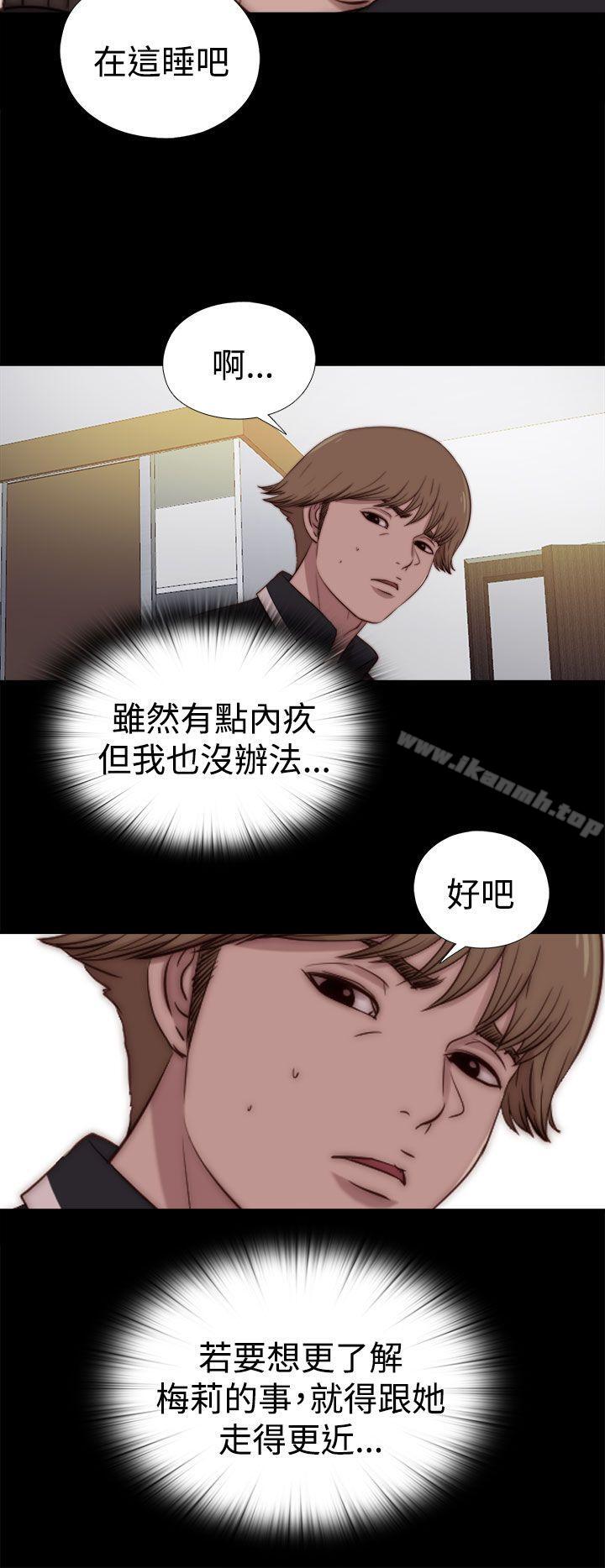 《傀儡瑪莉》漫画 第25話