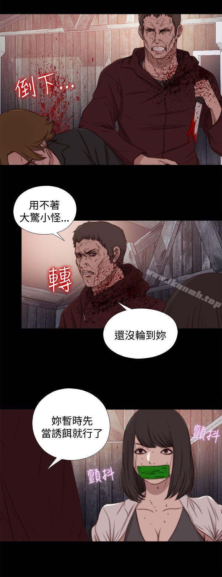 《傀儡瑪莉》漫画 第25話