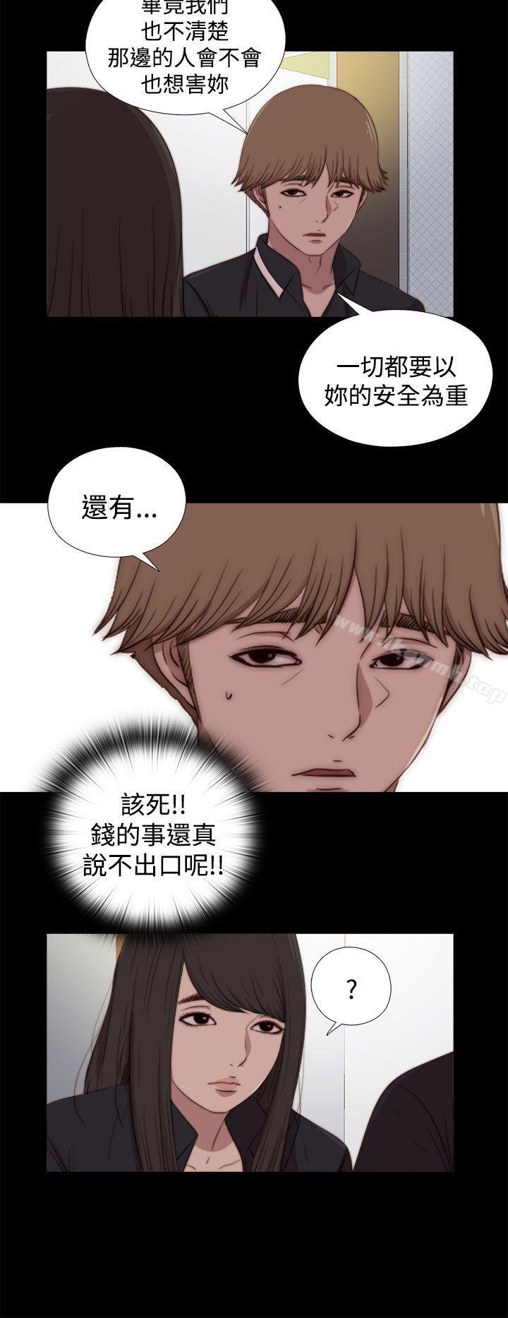 《傀儡瑪莉》漫画 第25話