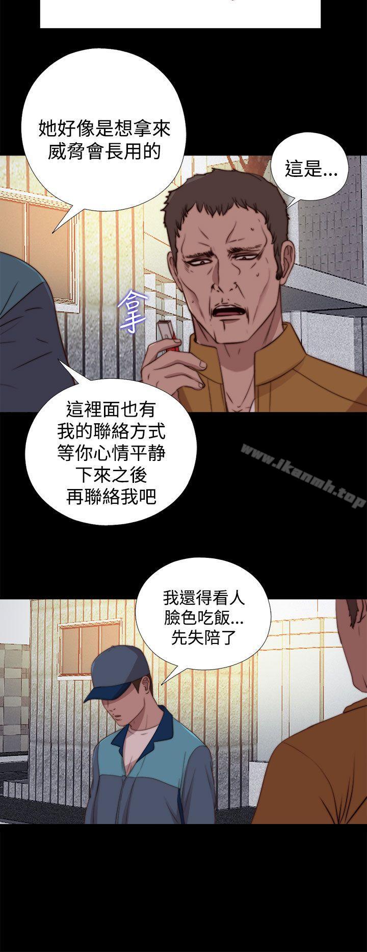 《傀儡瑪莉》漫画 第25話