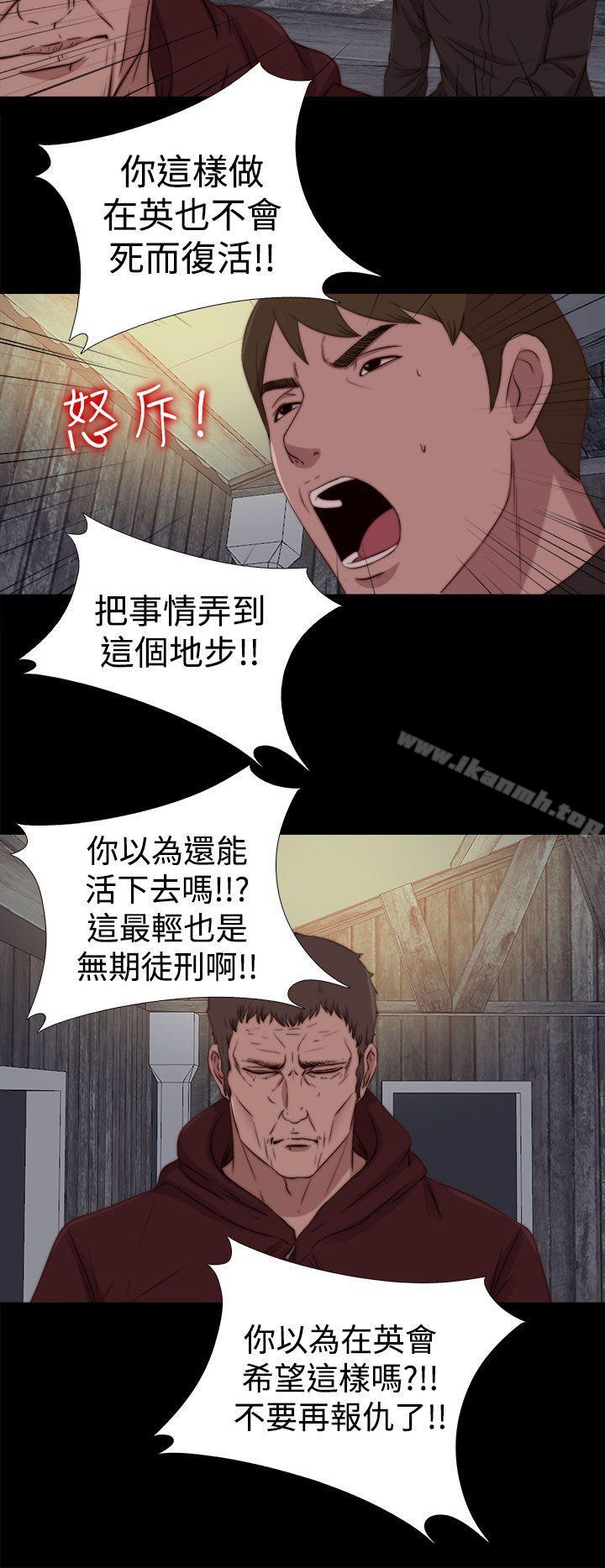 《傀儡瑪莉》漫画 第25話