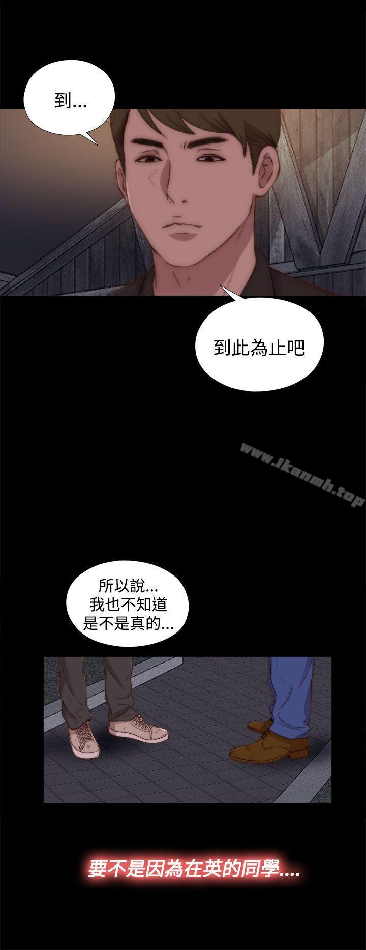 《傀儡瑪莉》漫画 第25話