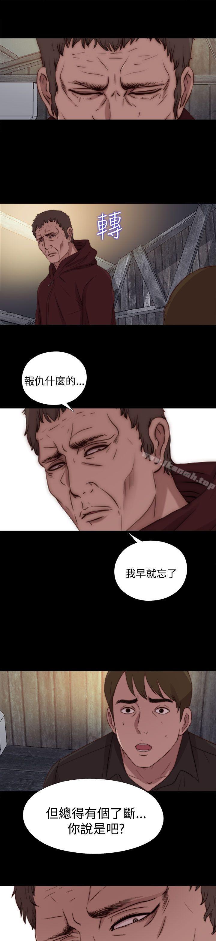 《傀儡瑪莉》漫画 第25話