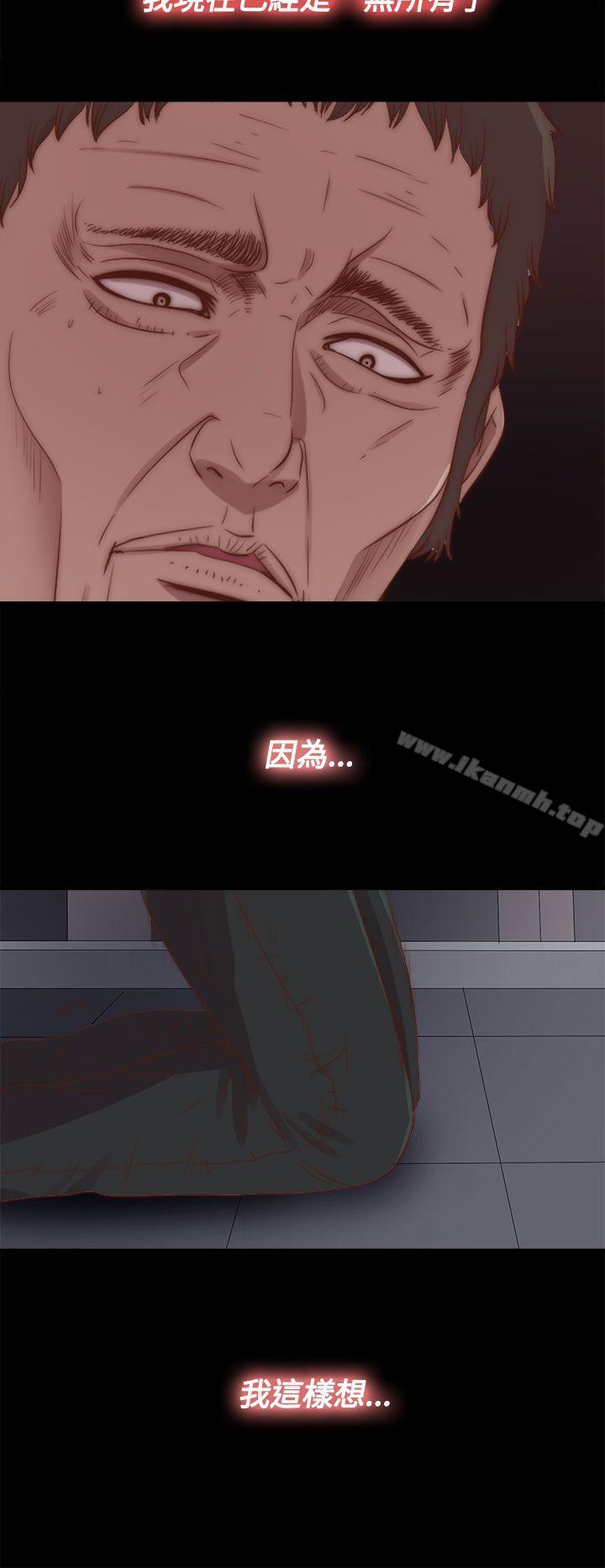 《傀儡瑪莉》漫画 第26話
