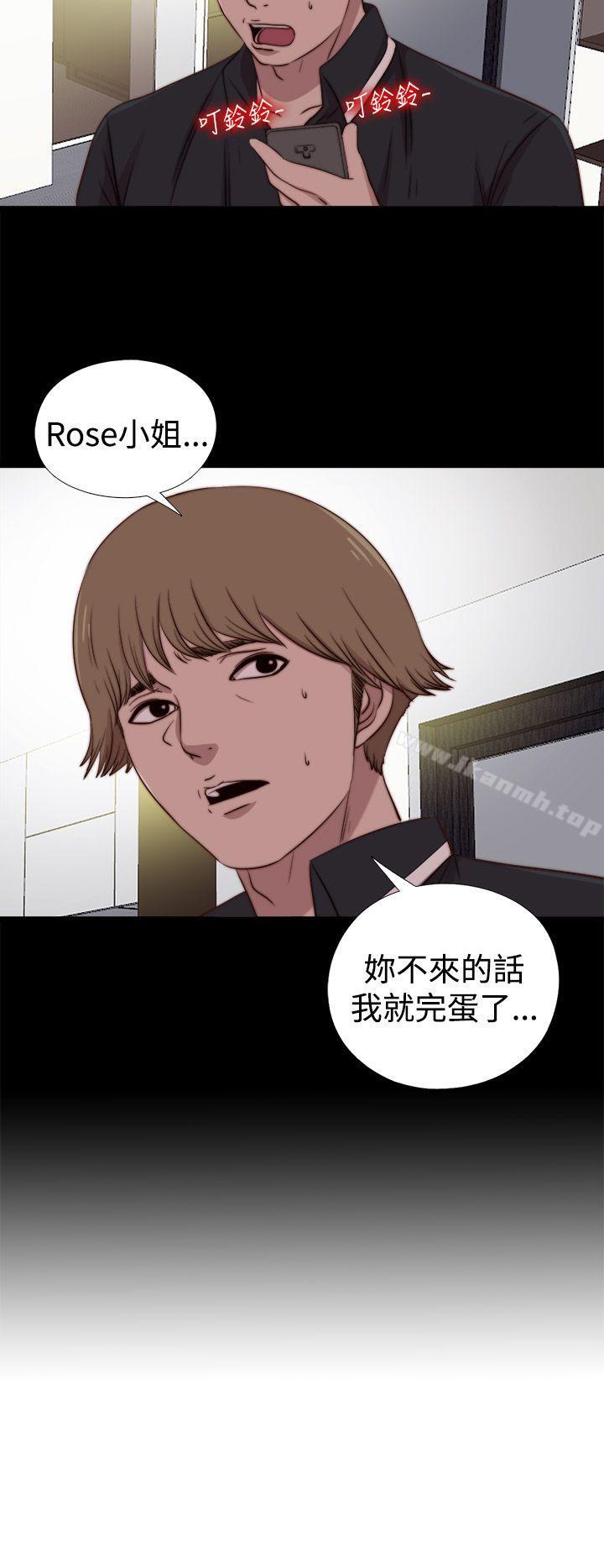 《傀儡瑪莉》漫画 第26話