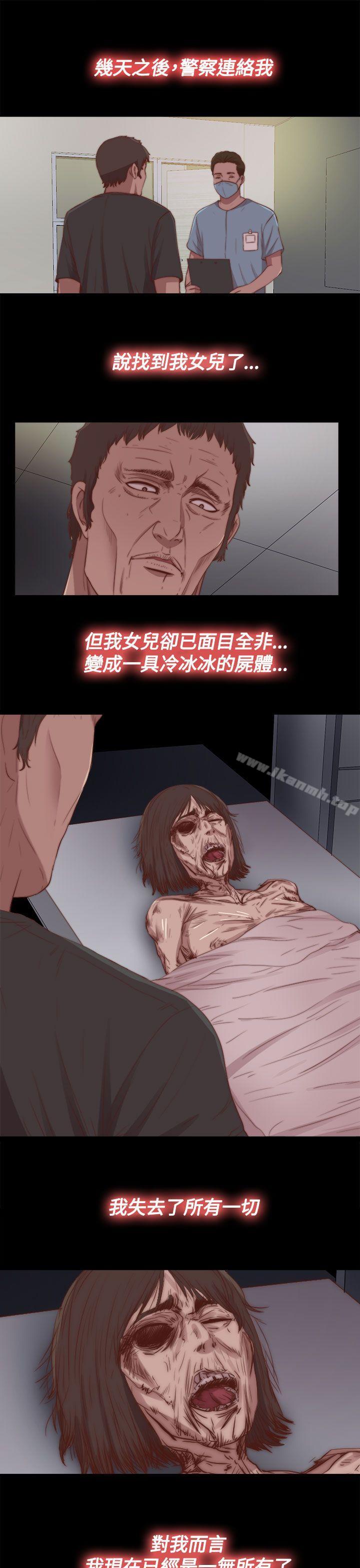 《傀儡瑪莉》漫画 第26話