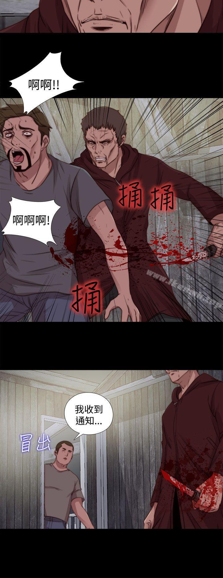 《傀儡瑪莉》漫画 第26話