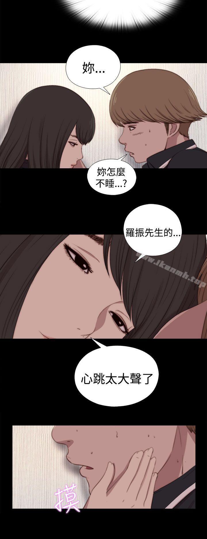 《傀儡瑪莉》漫画 第26話