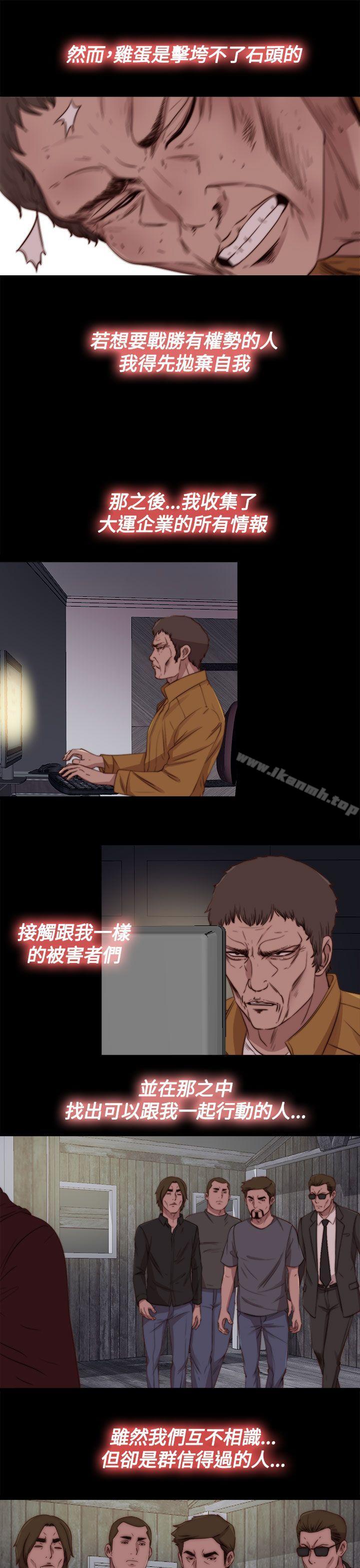 《傀儡瑪莉》漫画 第26話