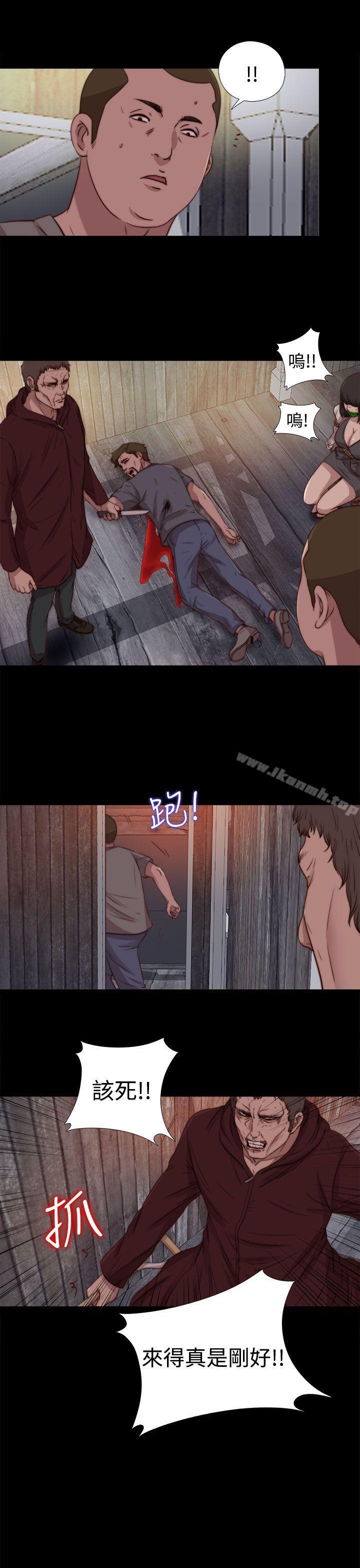 《傀儡瑪莉》漫画 第26話