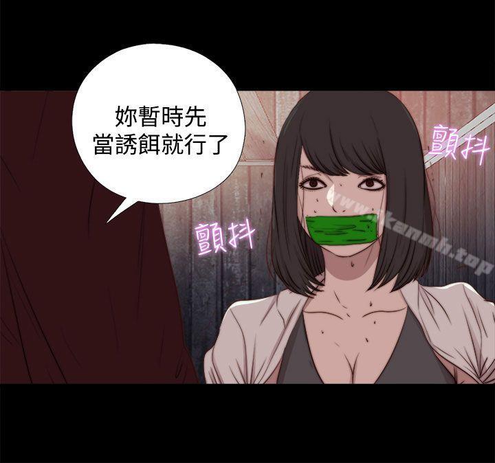 《傀儡瑪莉》漫画 第26話