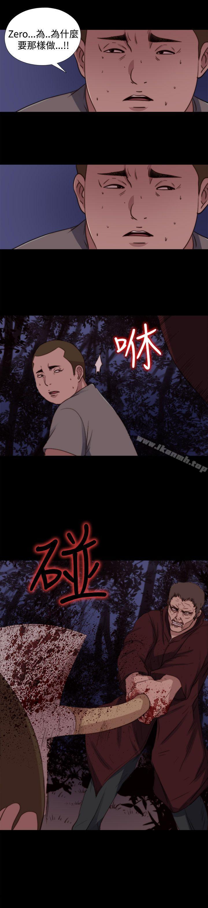 《傀儡瑪莉》漫画 第26話
