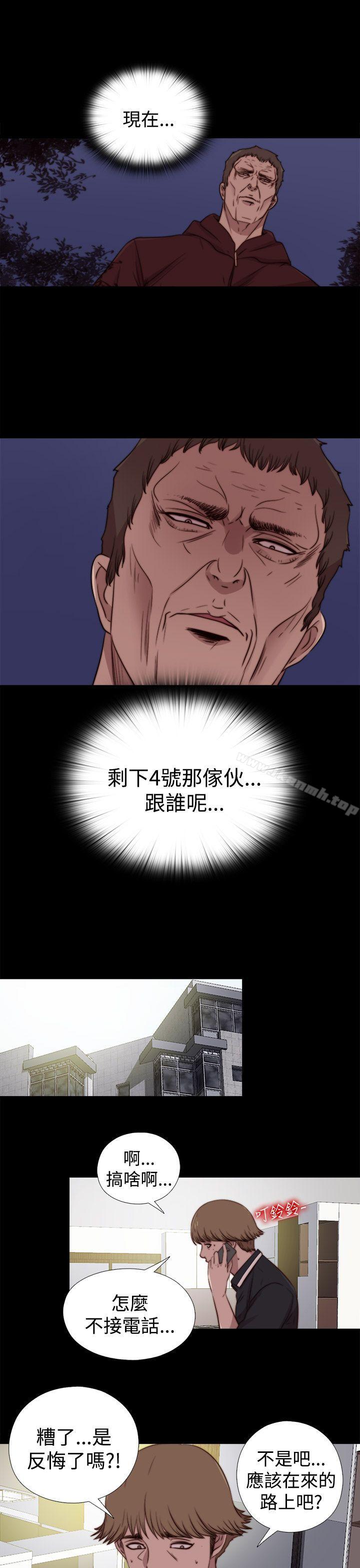 《傀儡瑪莉》漫画 第26話