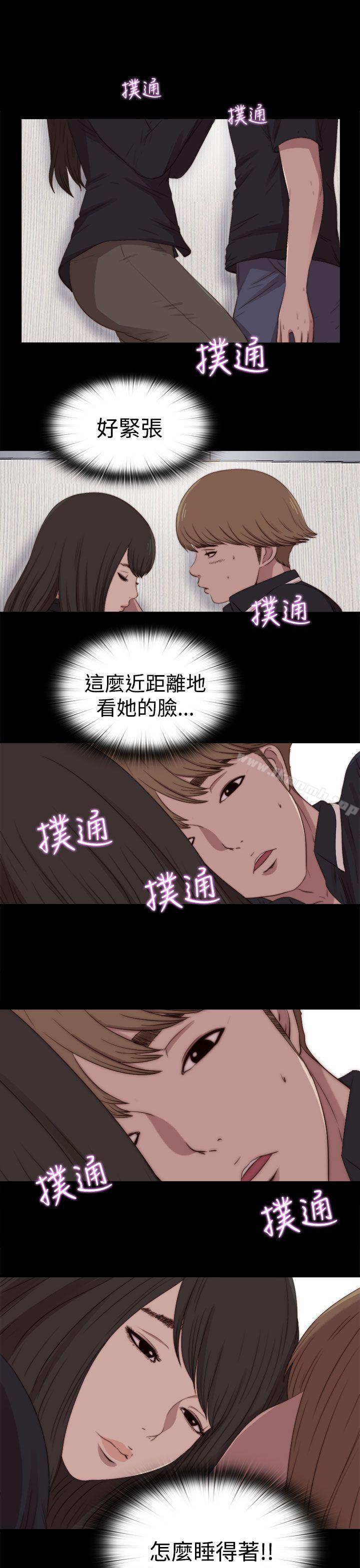 《傀儡瑪莉》漫画 第26話