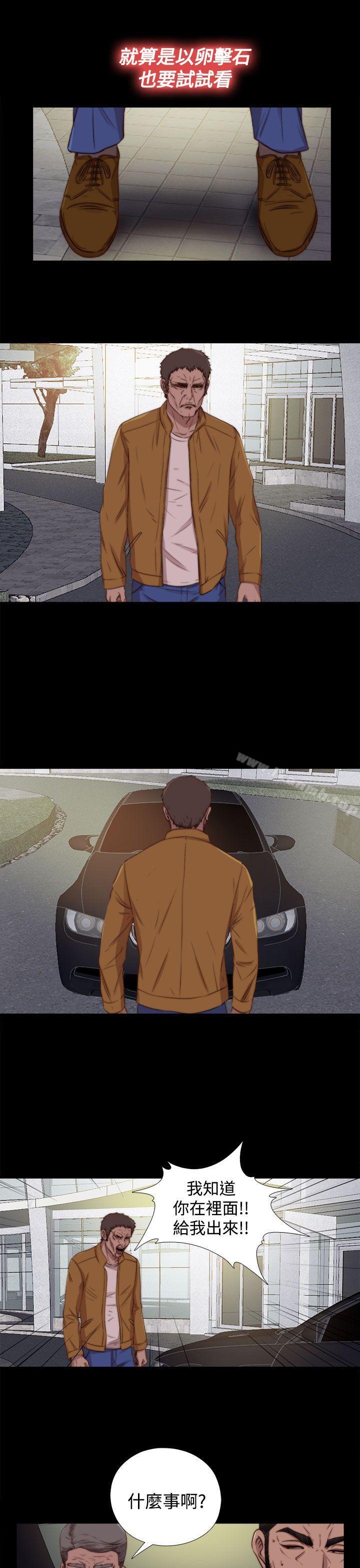 《傀儡瑪莉》漫画 第26話
