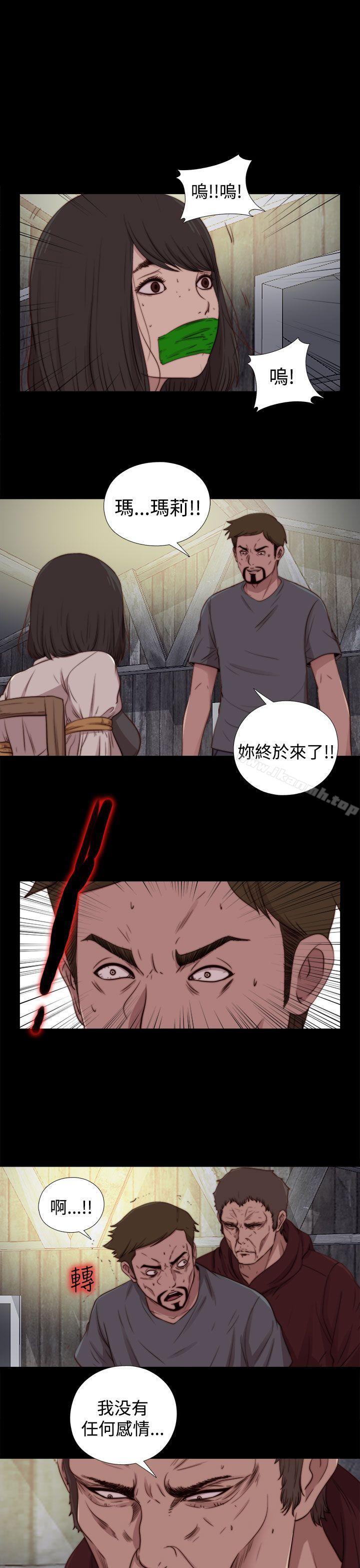 《傀儡瑪莉》漫画 第26話