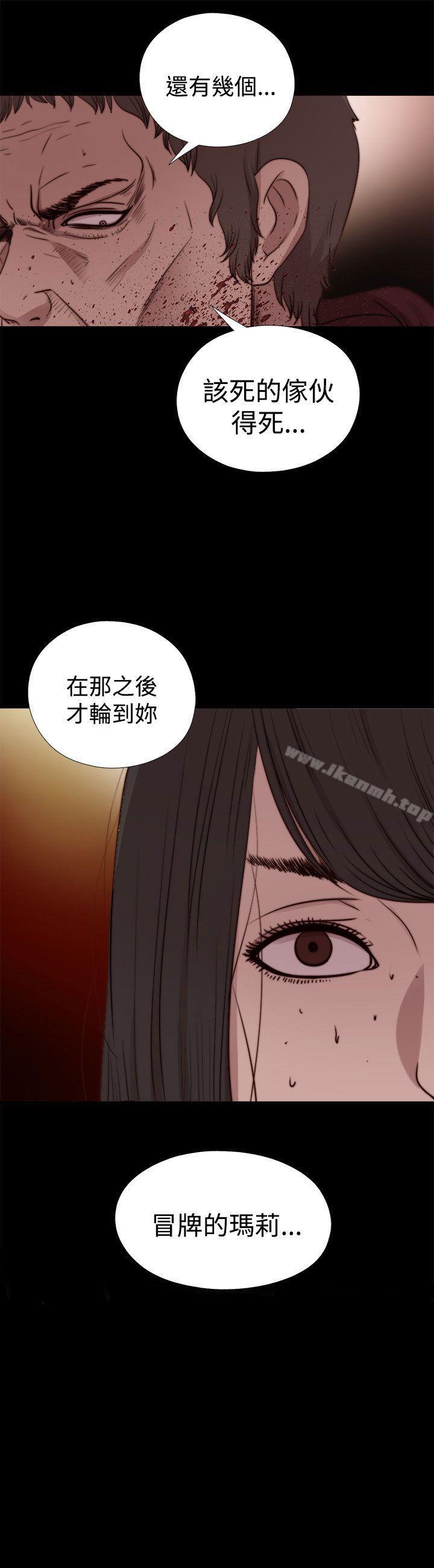 《傀儡瑪莉》漫画 第26話