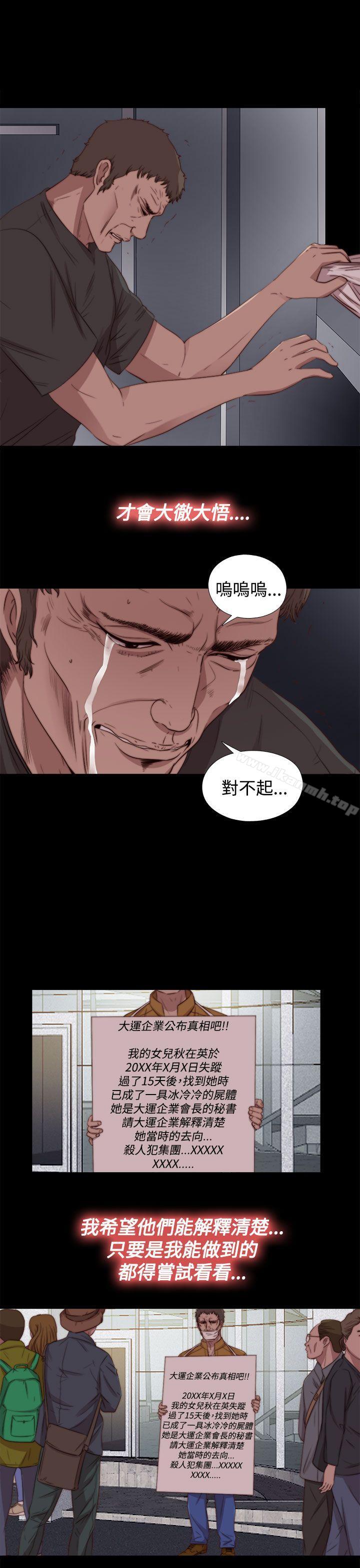 《傀儡瑪莉》漫画 第26話