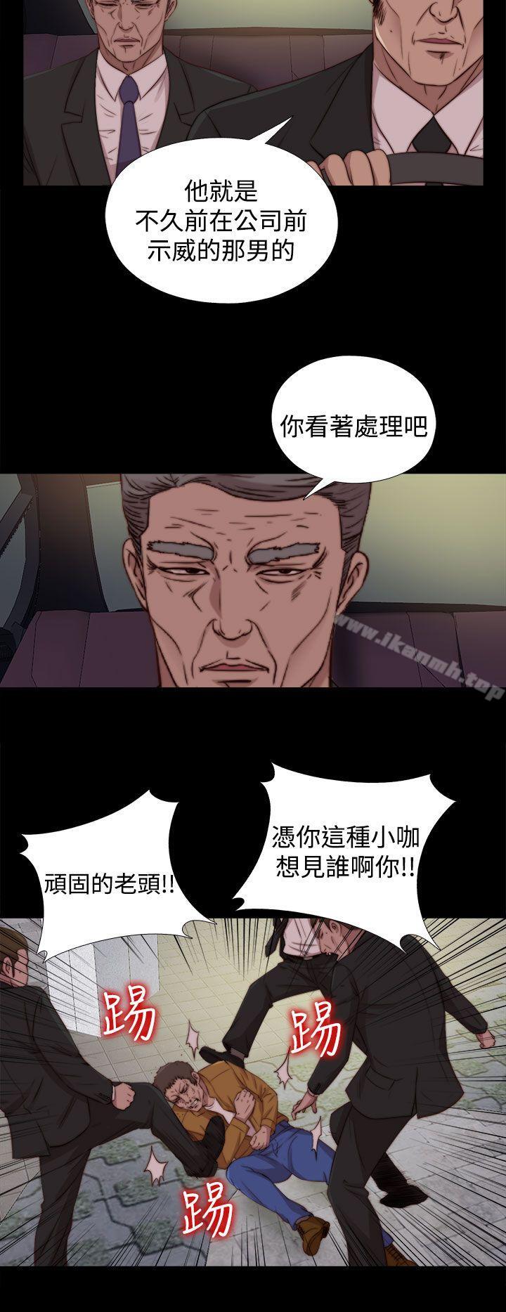 《傀儡瑪莉》漫画 第26話