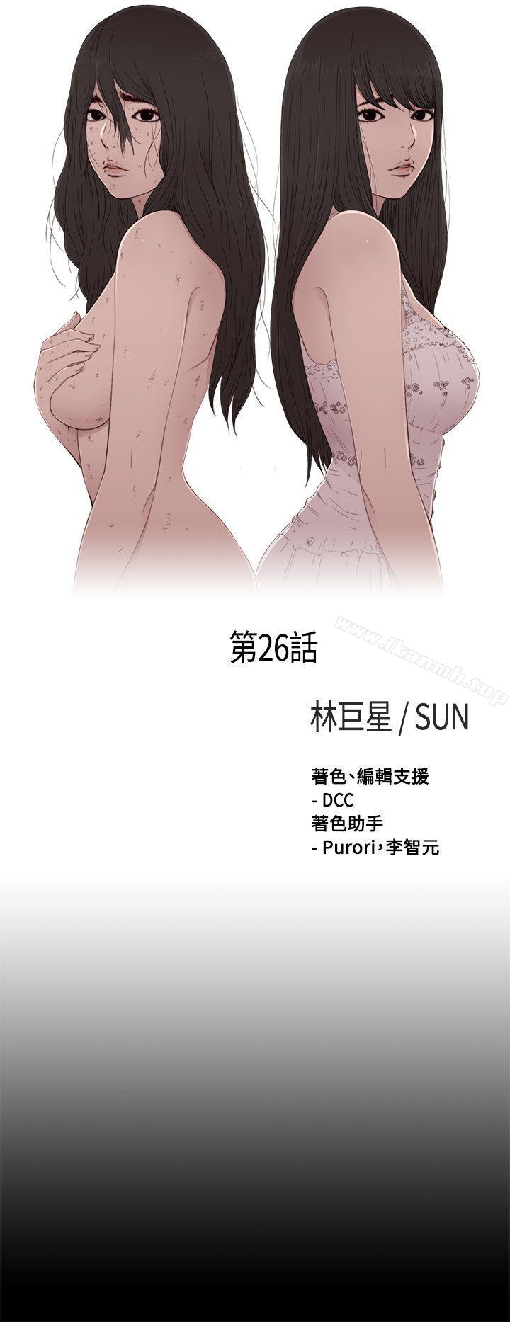 《傀儡瑪莉》漫画 第26話
