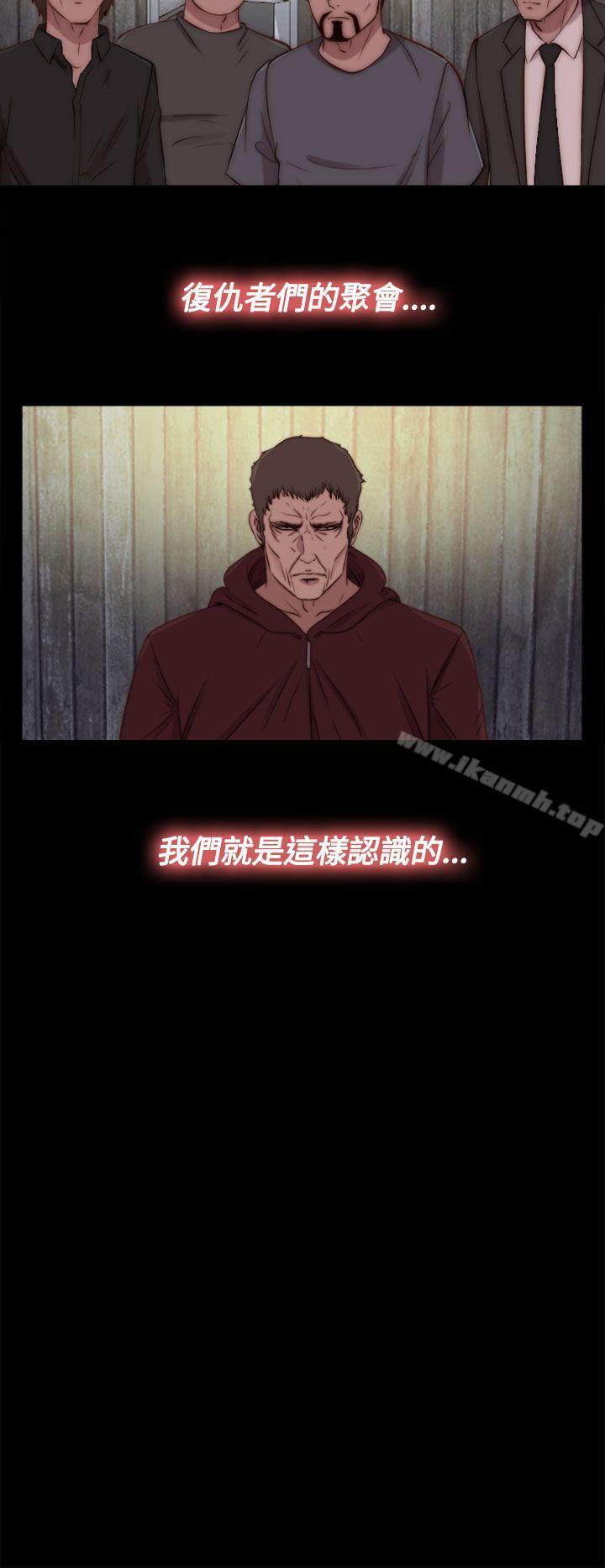 《傀儡瑪莉》漫画 第26話