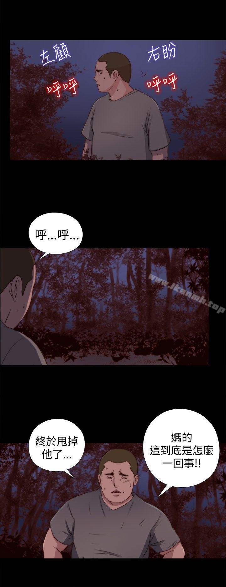 《傀儡瑪莉》漫画 第26話