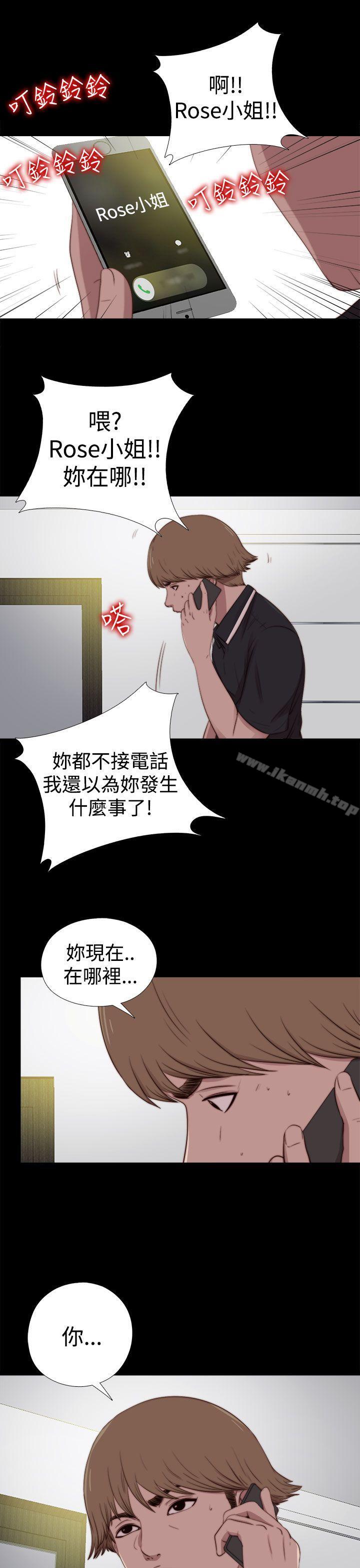 《傀儡瑪莉》漫画 第27話