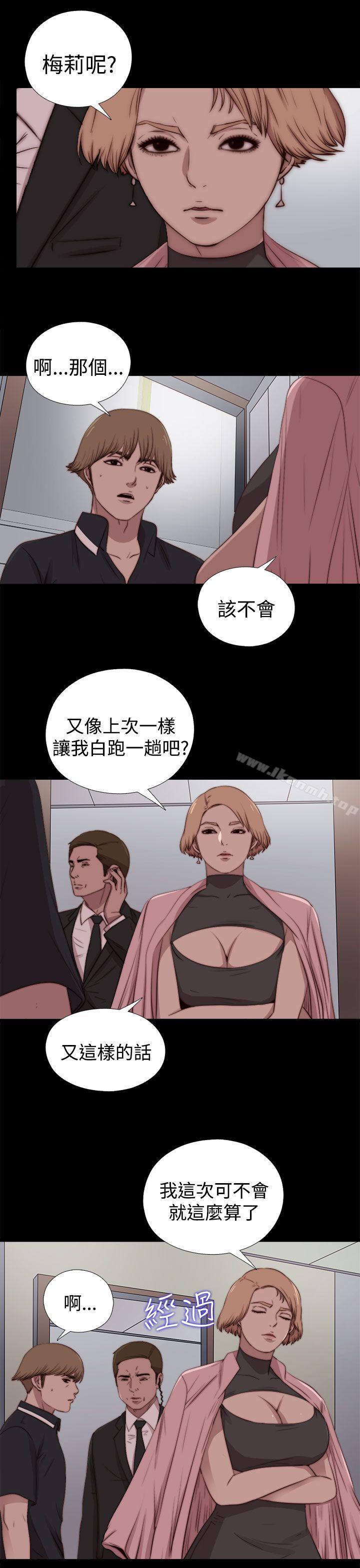 《傀儡瑪莉》漫画 第27話