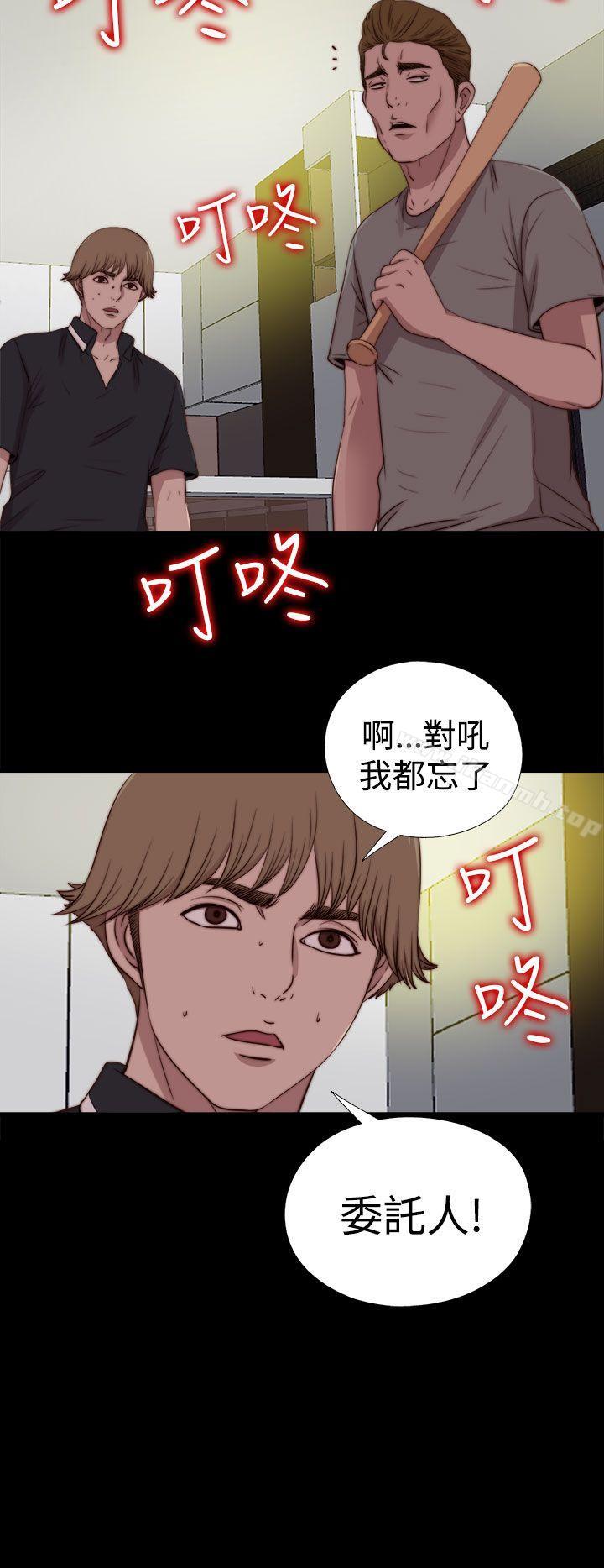 《傀儡瑪莉》漫画 第27話