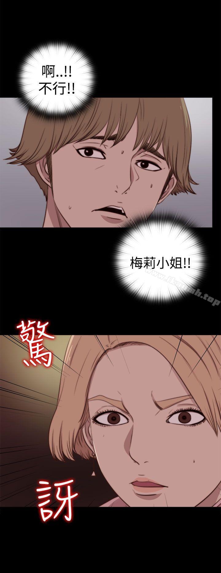《傀儡瑪莉》漫画 第27話
