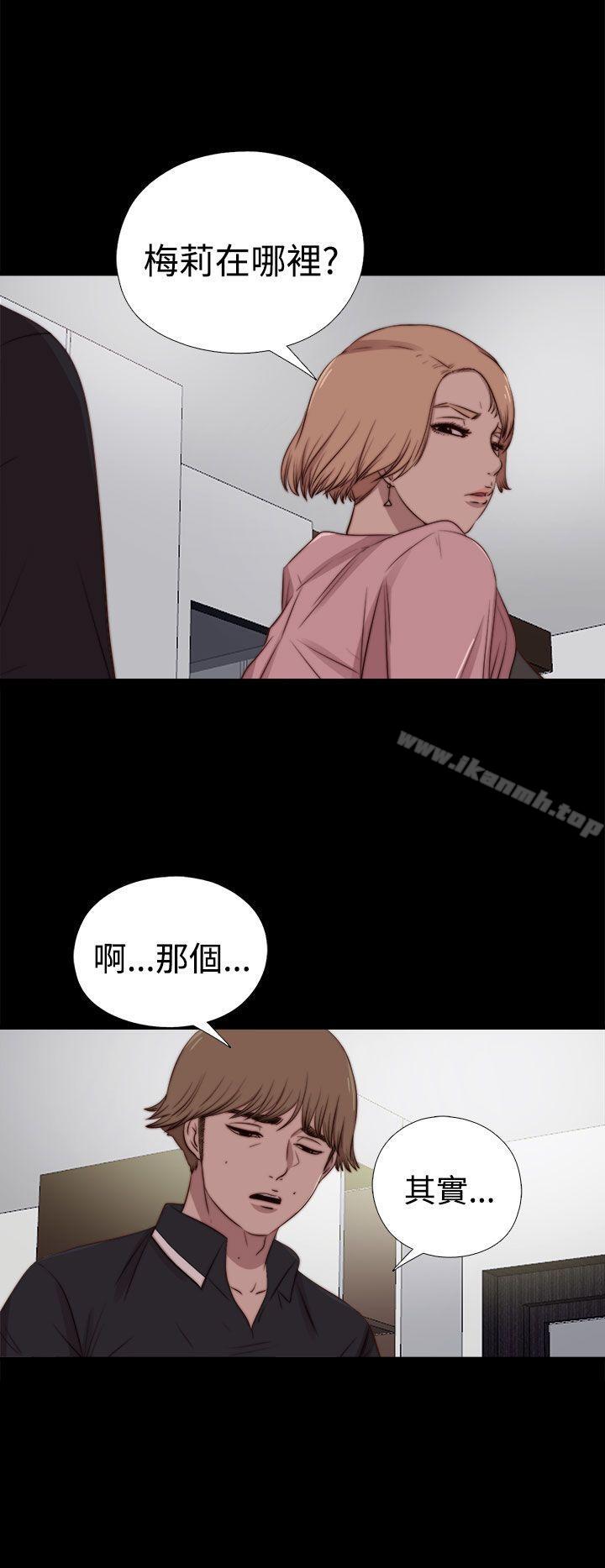 《傀儡瑪莉》漫画 第27話