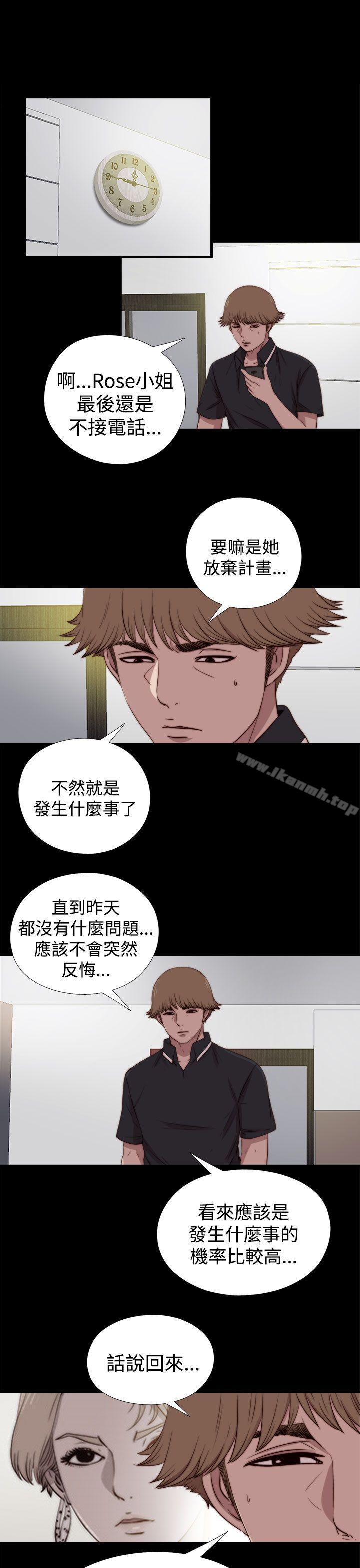 《傀儡瑪莉》漫画 第27話