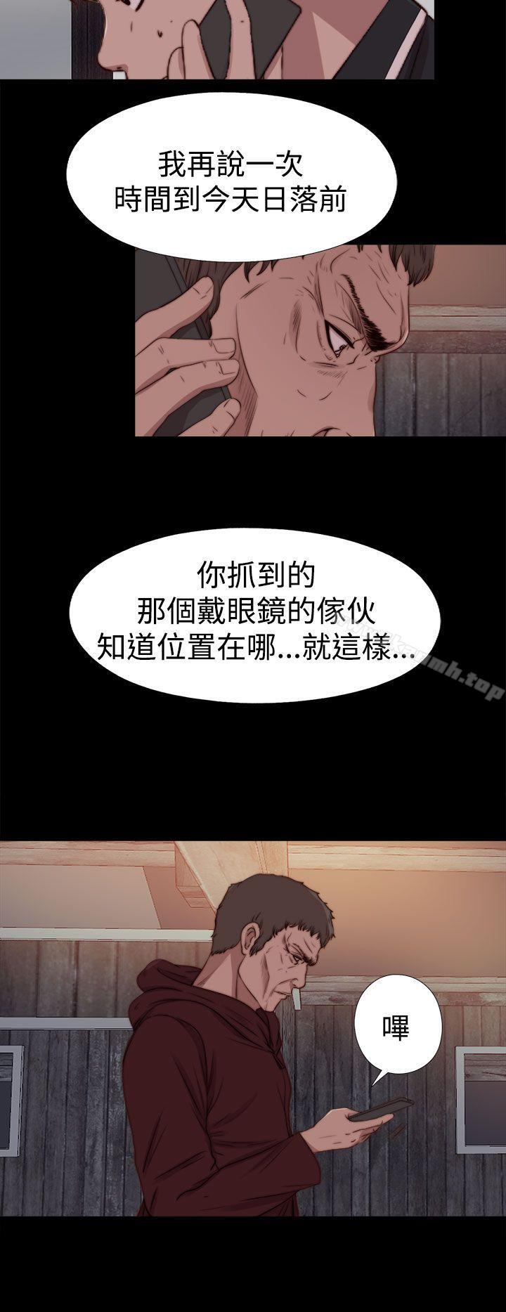 《傀儡瑪莉》漫画 第27話