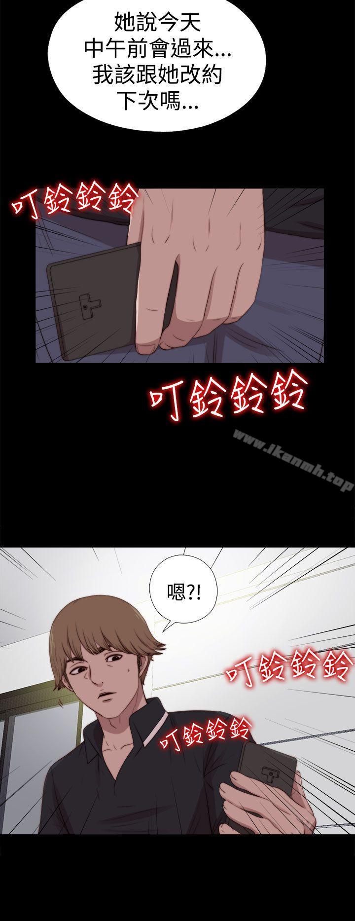 《傀儡瑪莉》漫画 第27話