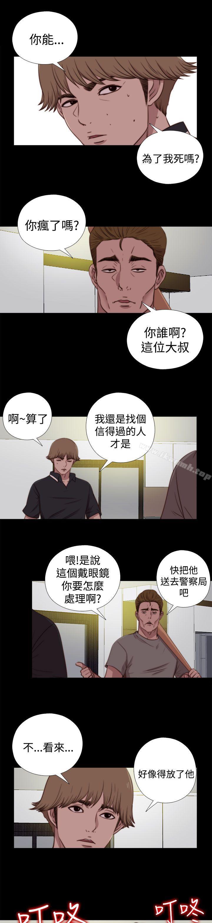 《傀儡瑪莉》漫画 第27話