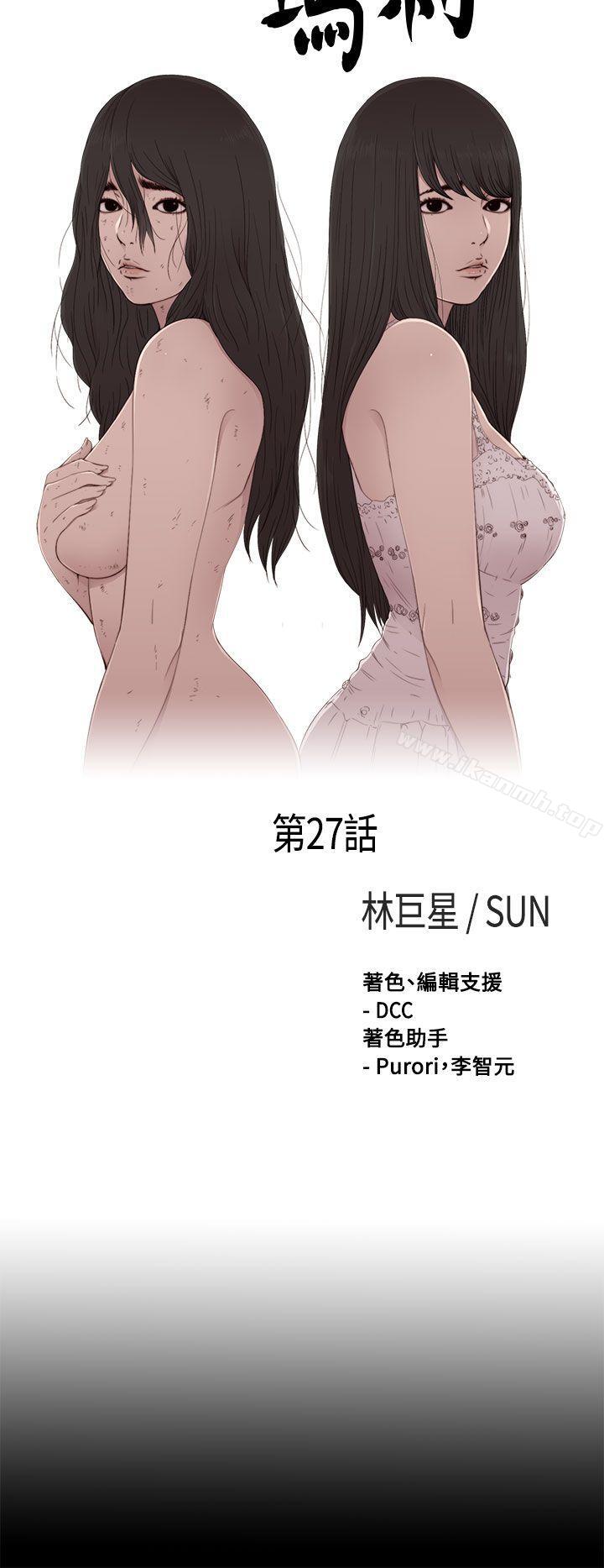 《傀儡瑪莉》漫画 第27話