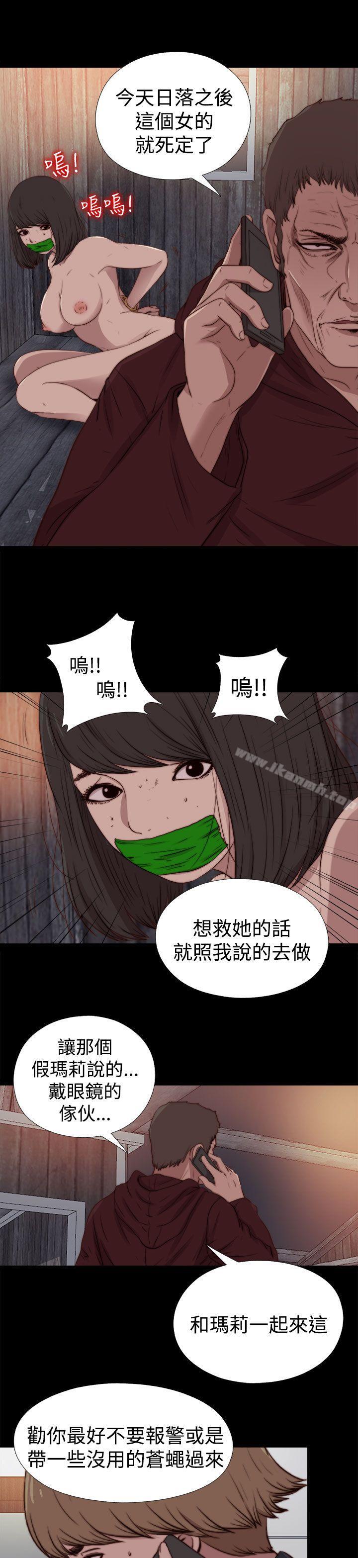 《傀儡瑪莉》漫画 第27話