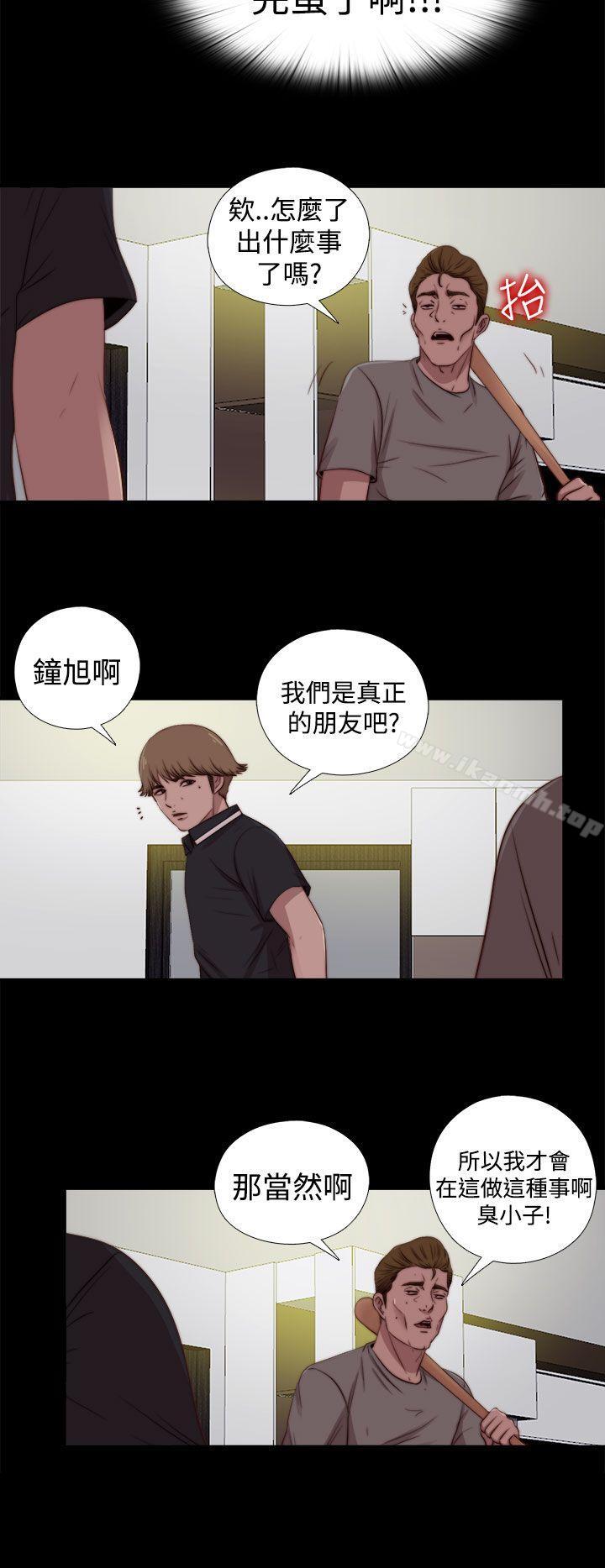 《傀儡瑪莉》漫画 第27話