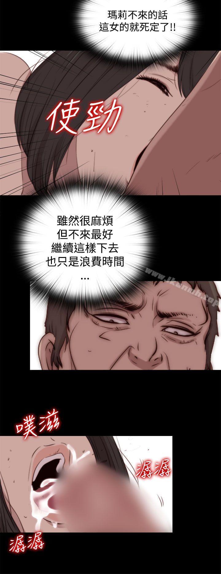《傀儡瑪莉》漫画 第28話