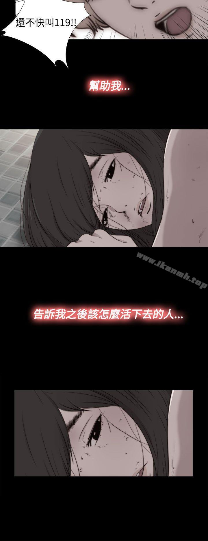 《傀儡瑪莉》漫画 第28話