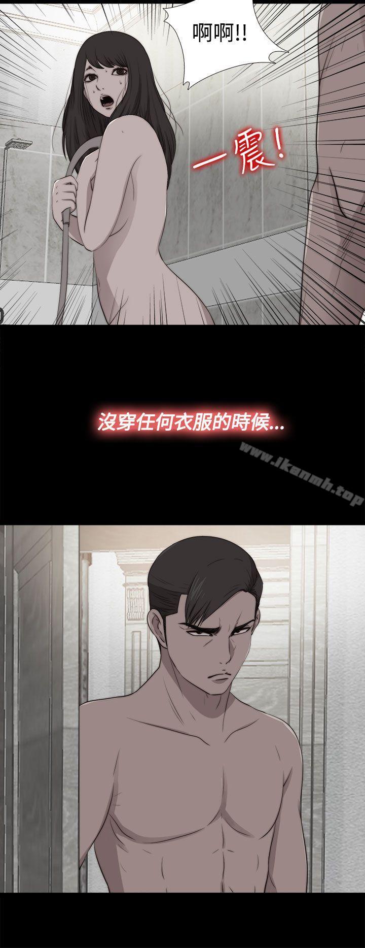 《傀儡瑪莉》漫画 第28話