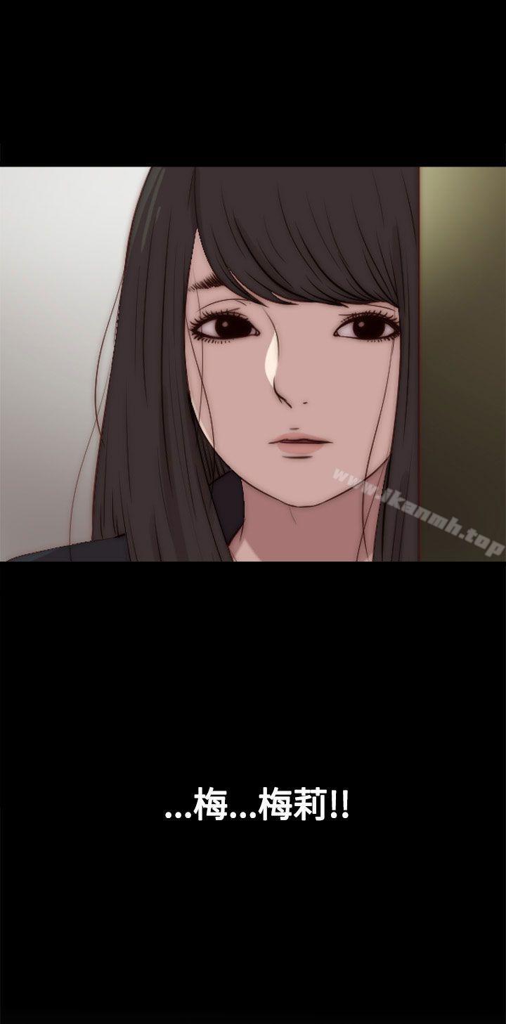 《傀儡瑪莉》漫画 第28話