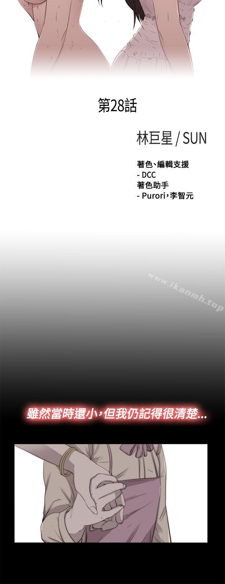 《傀儡瑪莉》漫画 第28話